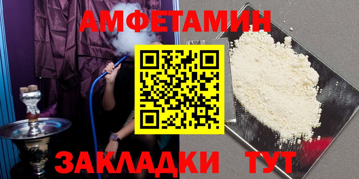 Amphetamine  Амфетамин  Вход с VPN  Amphetamine 97%  Янаул 