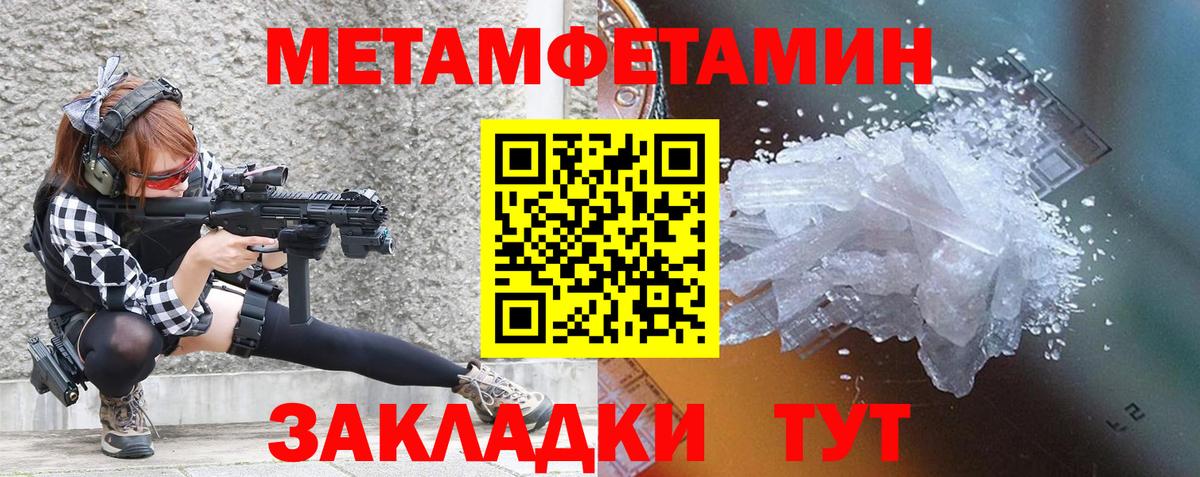 Амфетамин Розовый Янаул