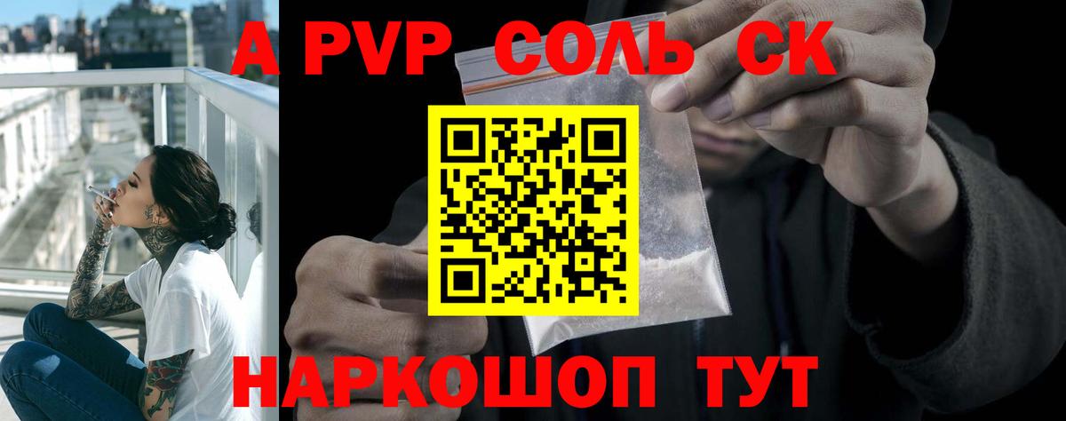 APVP  Альфа ПВП крисы CK  Alpha PVP СК КРИС  Вход с VPN  Янаул 