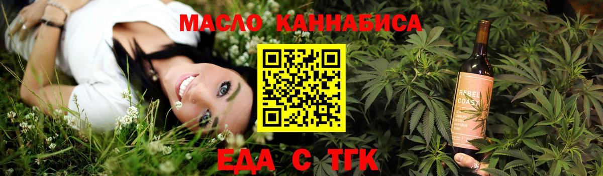 Янаул  Cannafood марихуана  Вход с VPN 