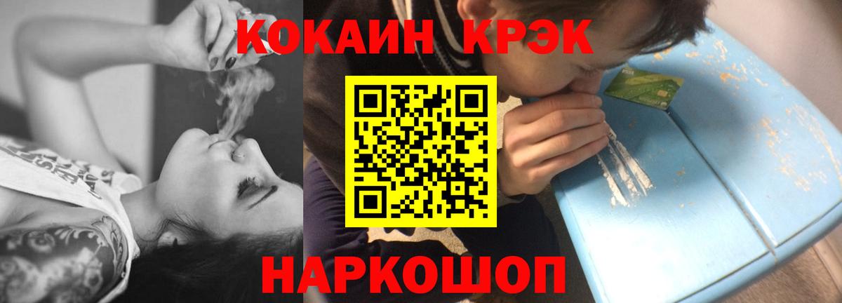 Кокаин FishScale  Вход с VPN  Кокаин Колумбийский  Янаул 
