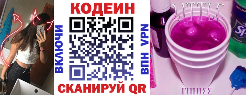 omg маркетплейс  наркошоп  Янаул  Codein Purple Drank 