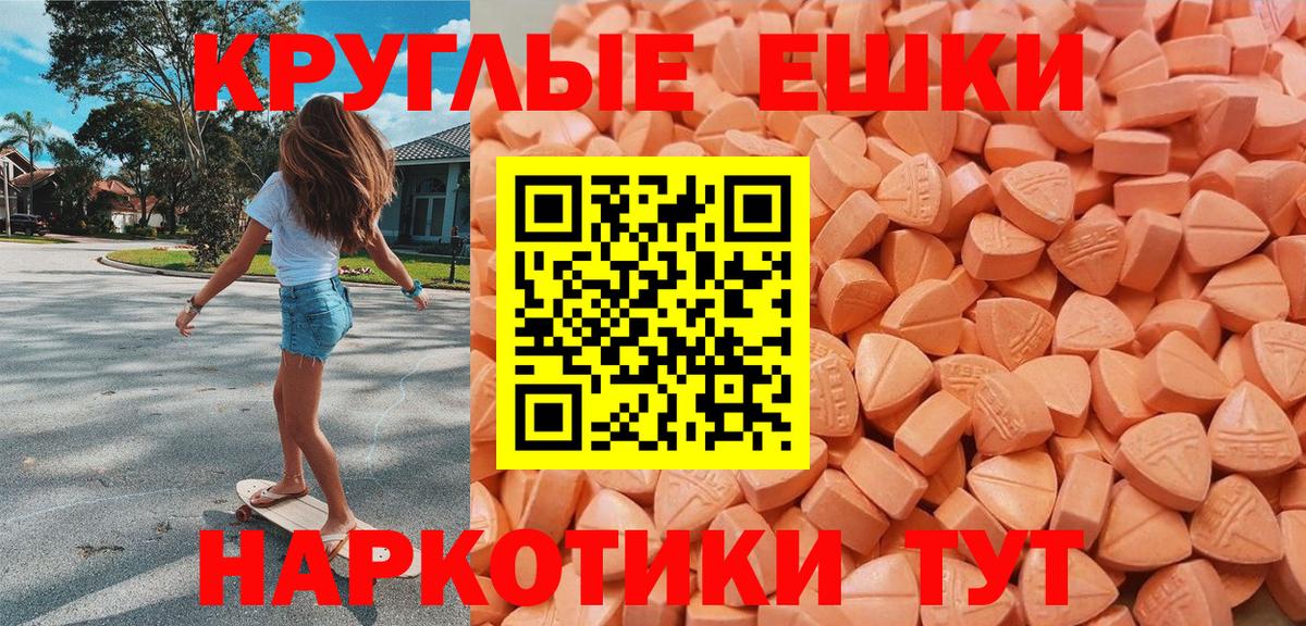 ЭКСТАЗИ TESLA  Экстази  Янаул  Экстази 250 мг  Вход с VPN 