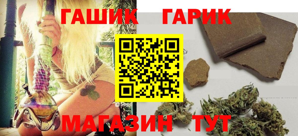 ГАШИШ убойный  ГАШИШ VHQ  Вход с VPN  Янаул 