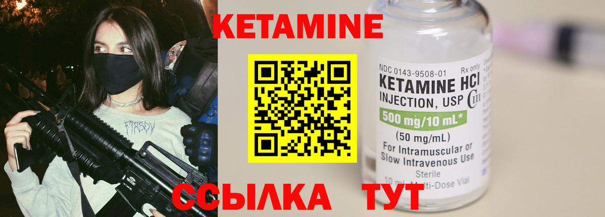 Кетамин VHQ  Кетамин VHQ  Вход с VPN  Янаул 