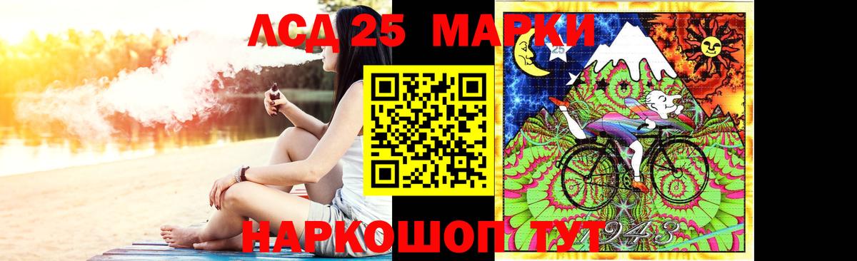 Лсд 25 экстази ecstasy Янаул