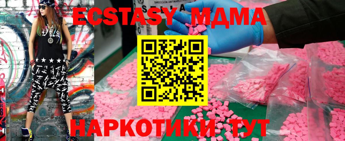 MDMA кристаллы Янаул