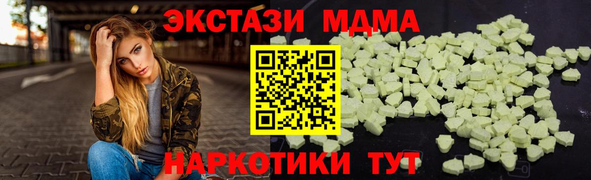 МДМА VHQ  Вход с VPN  MDMA crystal  Янаул 