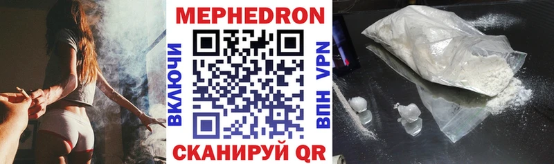 Мефедрон мяу мяу Янаул