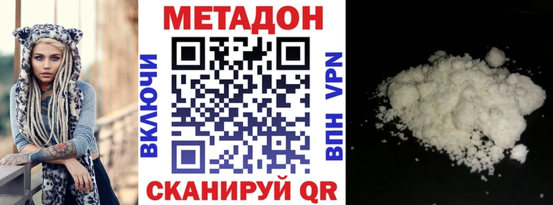 МЕТАДОН VHQ  где продают   Янаул 