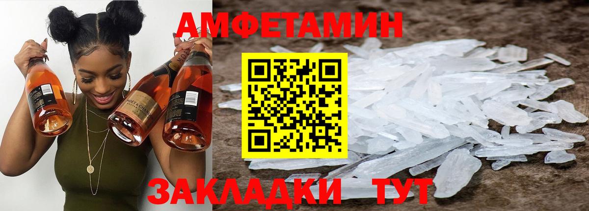 Первитин пудра Янаул