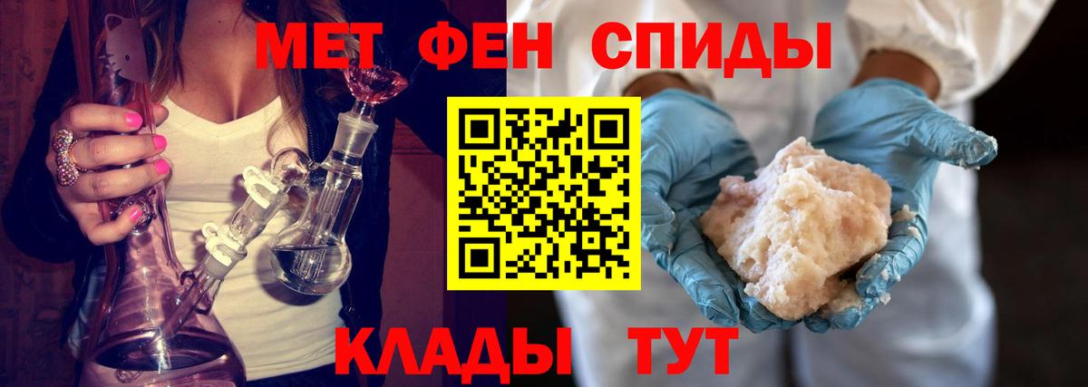 Янаул  Первитин пудра  Вход с VPN 