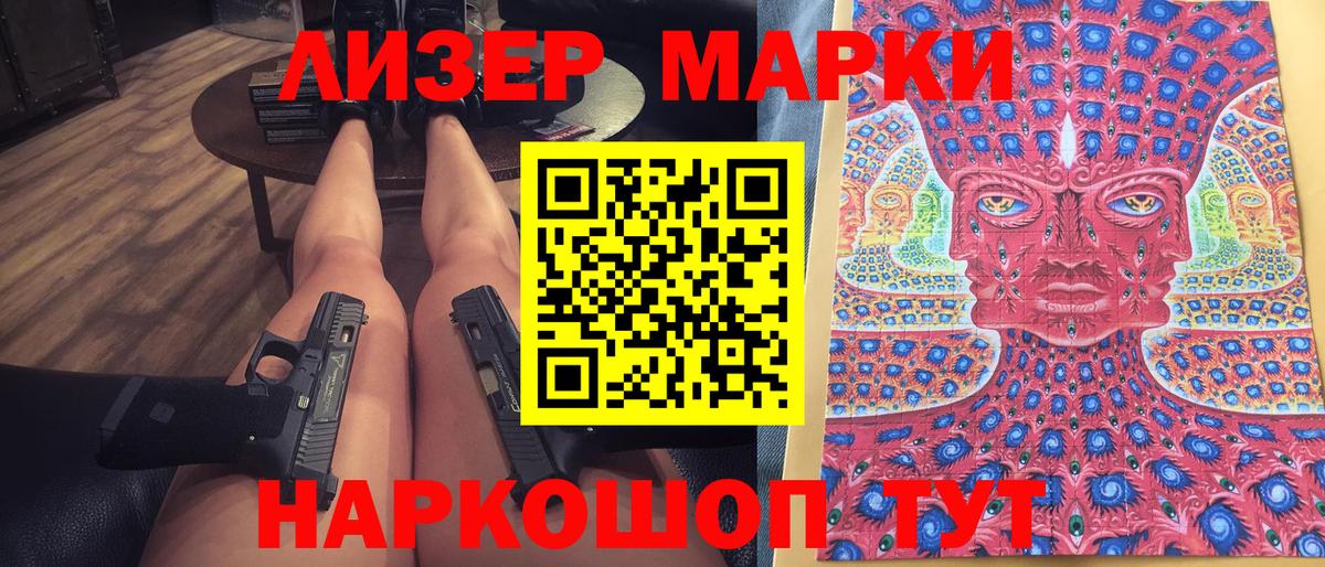 Марки NBOMe 1,5мг  Вход с VPN  Марки NBOMe 1,5мг  Марки 25I-NBOMe  Янаул 