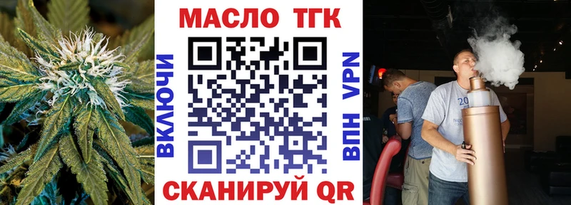 ТГК вейп с тгк  Янаул 