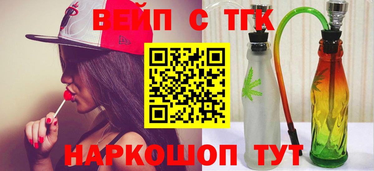 Янаул  ТГК жижа  Вход с VPN 