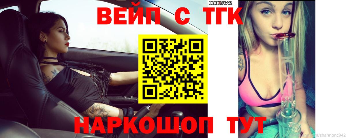 Дистиллят ТГК гашишное масло Янаул