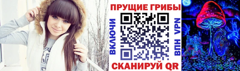 Псилоцибиновые грибы прущие грибы  Янаул 