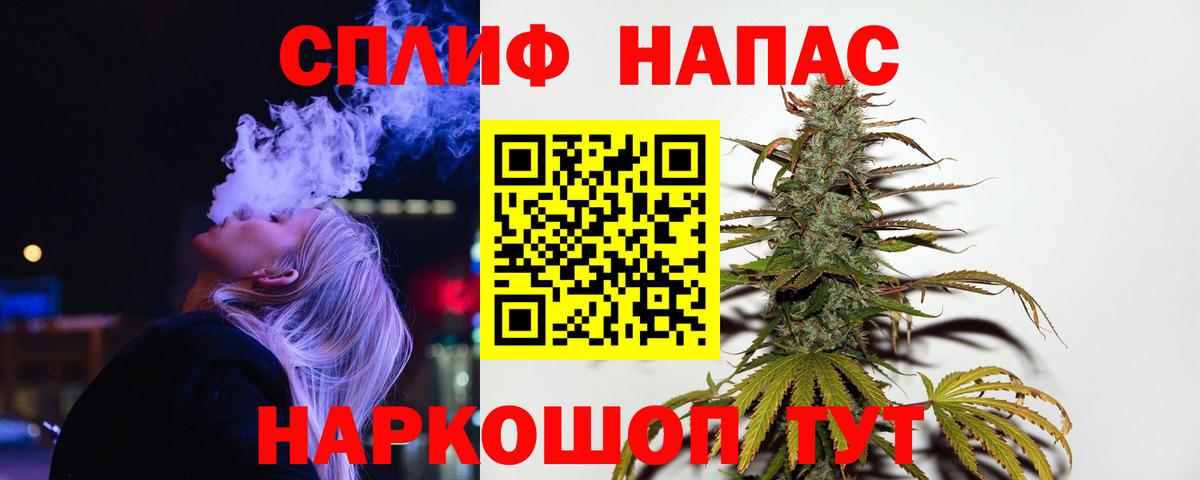 Канабис LSD WEED Янаул